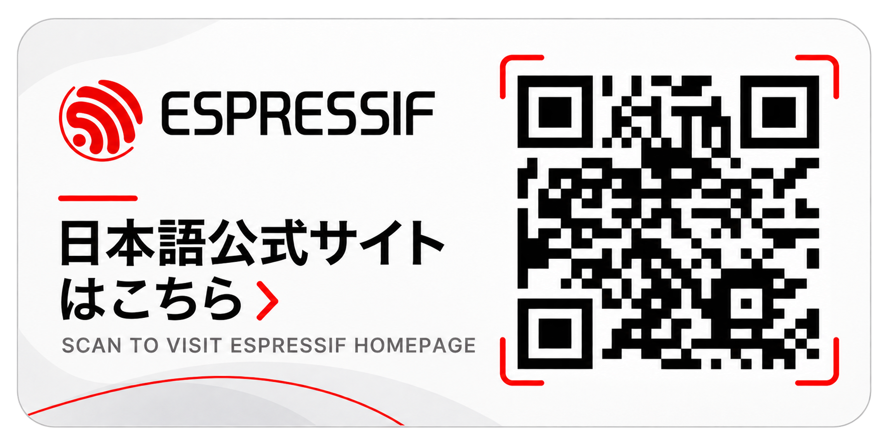Espressif 日本語公式サイト QR コード